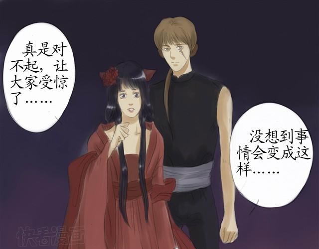 夏日长夜#14 被揭穿了25
