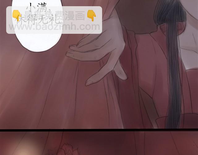 夏日长夜#12 鱼少年回来了1