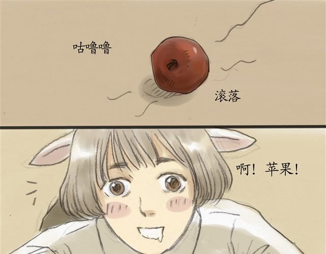 夏日长夜#10 好朋友羔羊9