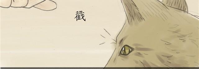 夏日长夜#6 野猫（2）22