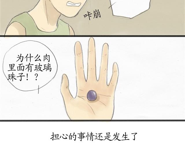 夏日长夜#10 好朋友羔羊27