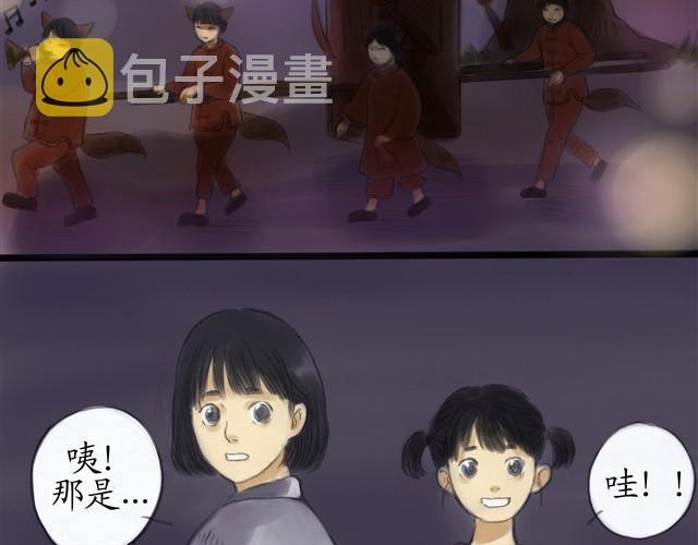 夏日长夜#11 狐狸嫁女儿了10