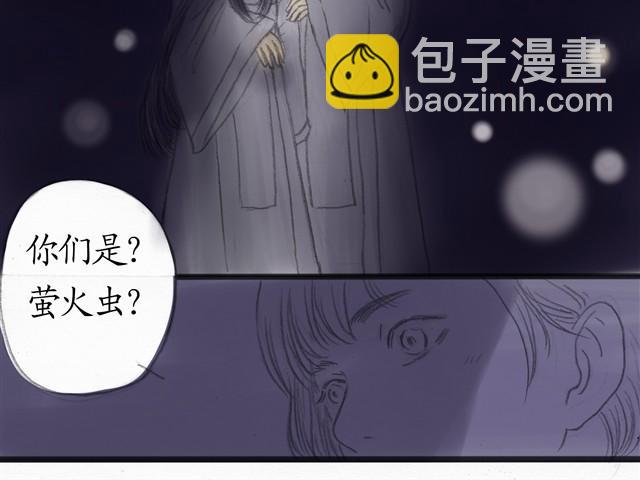 夏日长夜#9  萤火之梦19