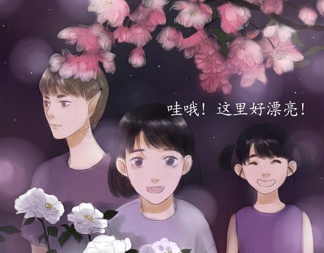 夏日长夜#12 鱼少年回来了18