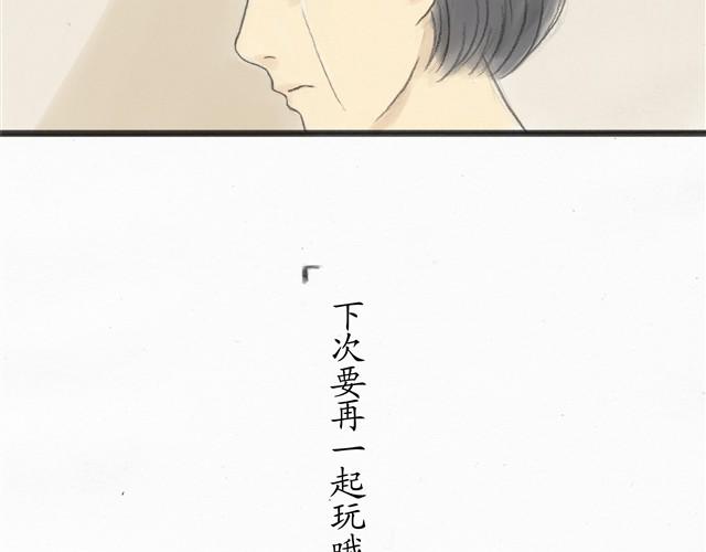 夏日长夜#10 好朋友羔羊29