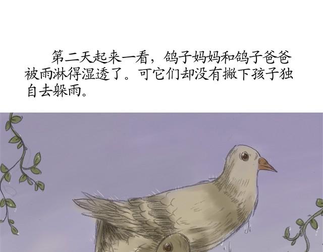 夏日长夜#番外 粉色头发的外卖小哥9
