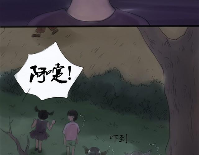 夏日长夜#11 狐狸嫁女儿了18
