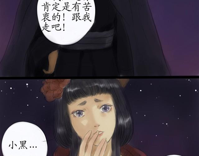 夏日长夜#13 有人抢婚！4