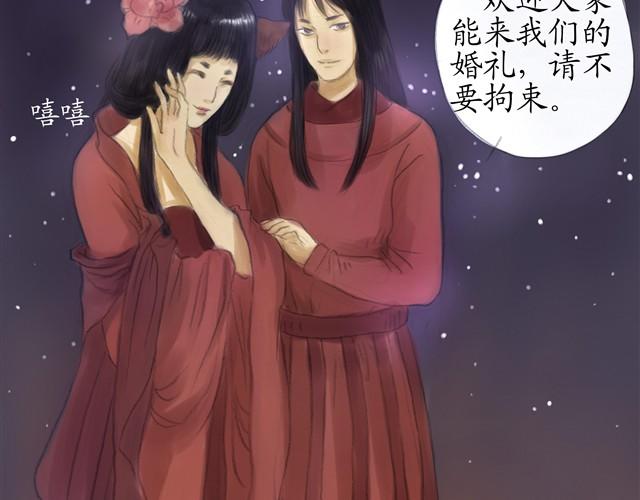 夏日长夜#12 鱼少年回来了21