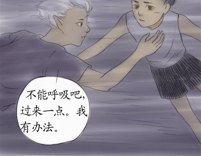 夏日长夜#4 雨天的鱼（下）22