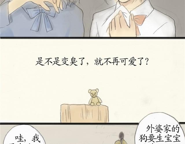 夏日长夜#7 野猫（3）22
