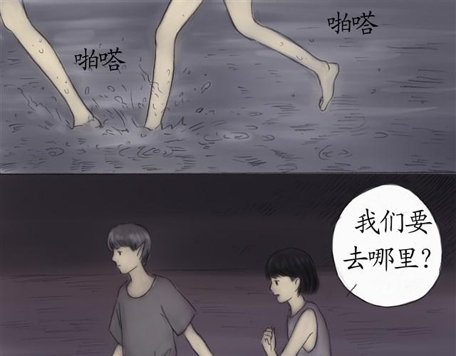 夏日长夜#4 雨天的鱼（下）15