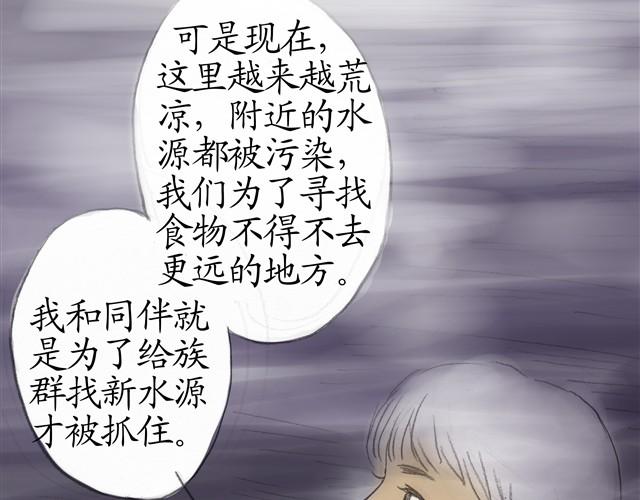 夏日长夜#4 雨天的鱼（下）28