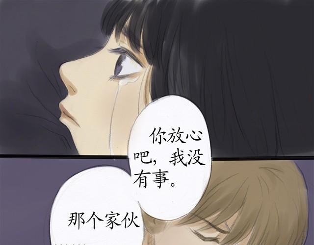 夏日长夜#14 被揭穿了9