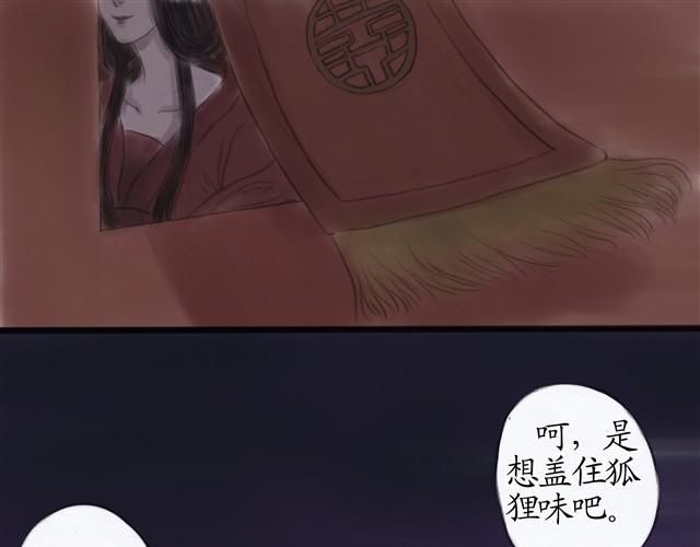 夏日长夜#11 狐狸嫁女儿了16