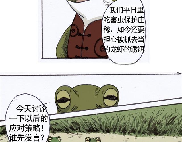 夏日长夜#1 夏日里的小精怪44