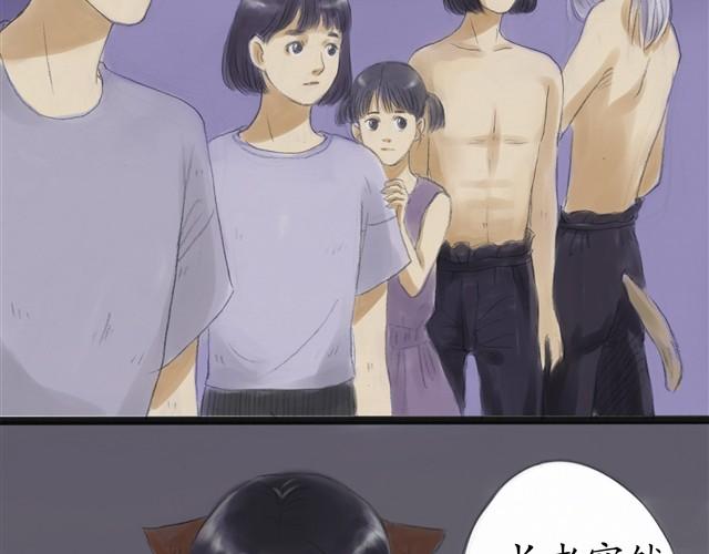 夏日长夜#14 被揭穿了14