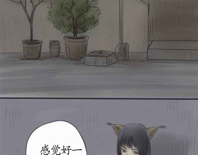 夏日长夜#6 野猫（2）25
