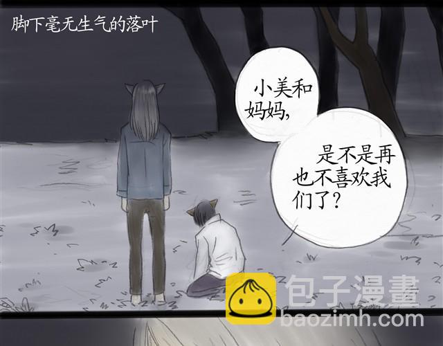 夏日长夜#7 野猫（3）33