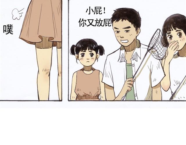 夏日长夜#1 夏日里的小精怪16