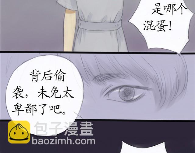 夏日长夜#14 被揭穿了6