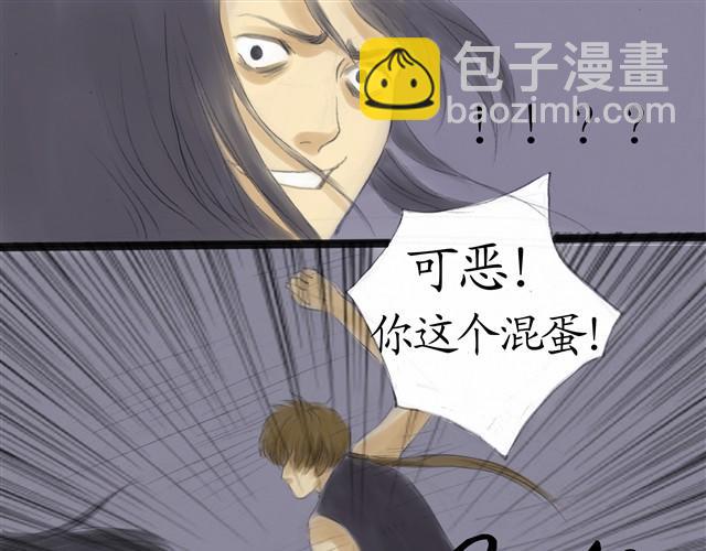 夏日长夜#14 被揭穿了21