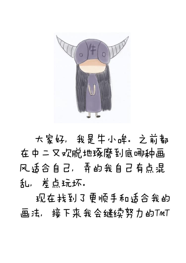 夏日长夜#3 雨天的鱼（上）13