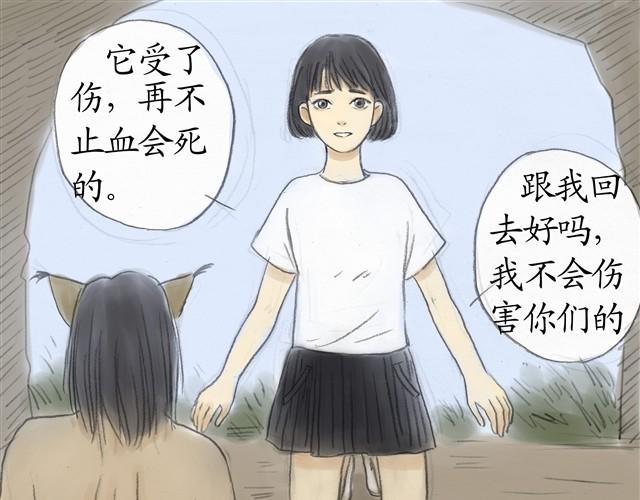 夏日长夜#6 野猫（2）18