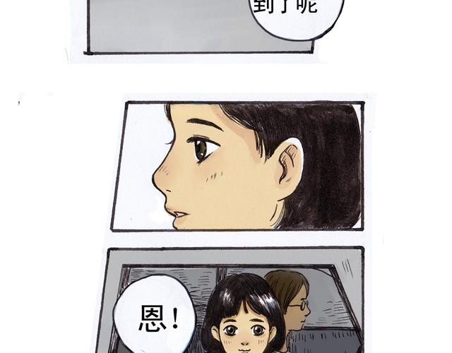 夏日长夜#1 夏日里的小精怪5