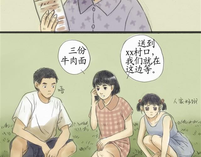夏日长夜#番外 粉色头发的外卖小哥15
