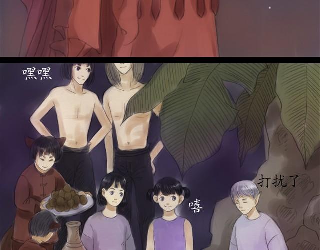 夏日长夜#12 鱼少年回来了22