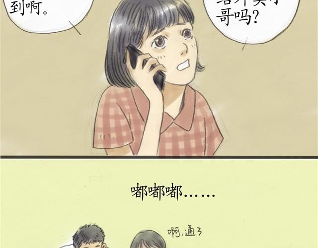 夏日长夜#番外 粉色头发的外卖小哥18