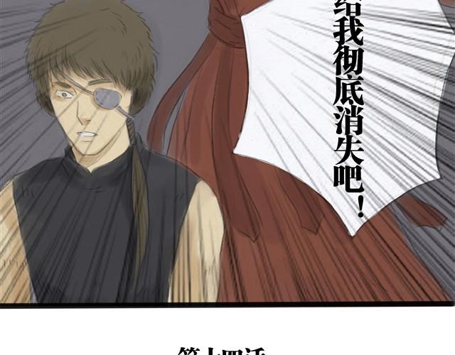 夏日长夜#14 被揭穿了2