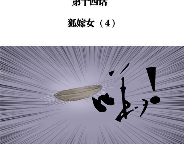 夏日长夜#14 被揭穿了3