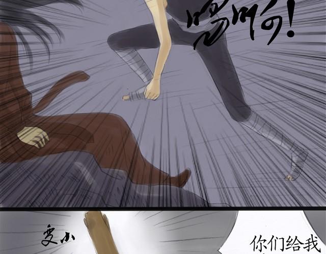夏日长夜#14 被揭穿了22