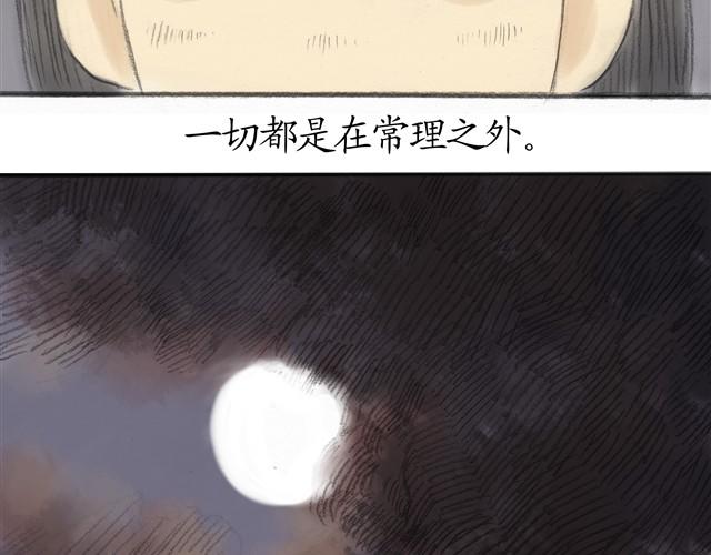 夏日长夜#4 雨天的鱼（下）12