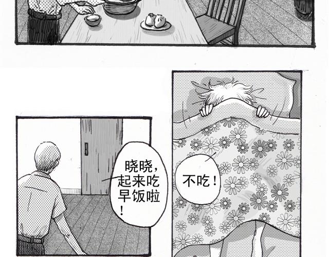 早饭故事4
