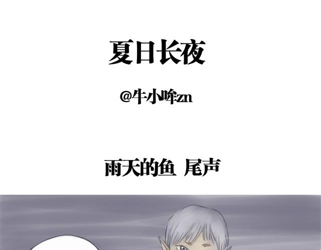 夏日长夜#5 野猫（1）0
