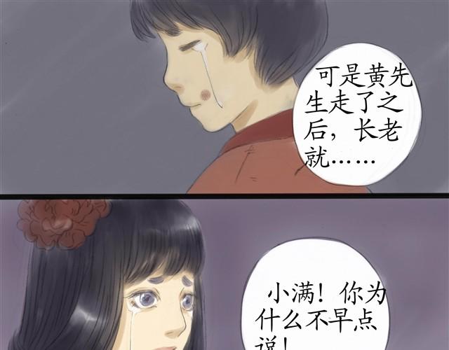 夏日长夜#14 被揭穿了17