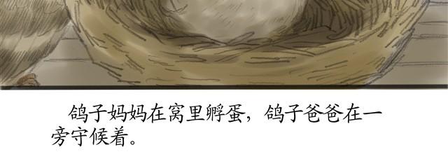 夏日长夜#番外 粉色头发的外卖小哥4