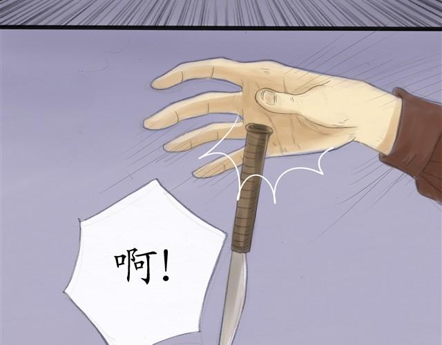 夏日长夜#14 被揭穿了4