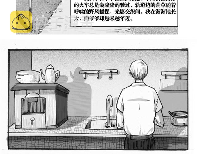 早饭故事2