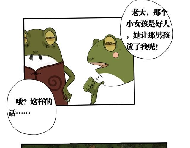 夏日长夜#2 青蛙的报恩8