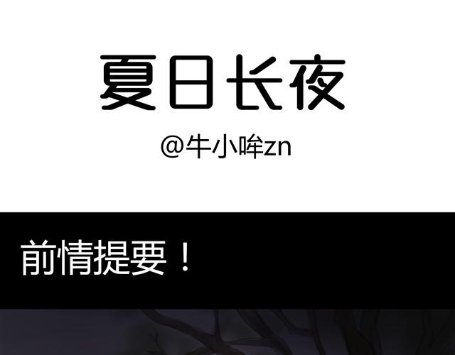 夏日长夜#4 雨天的鱼（下）0