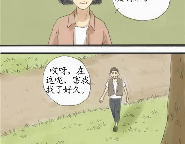 夏日长夜#10 好朋友羔羊19