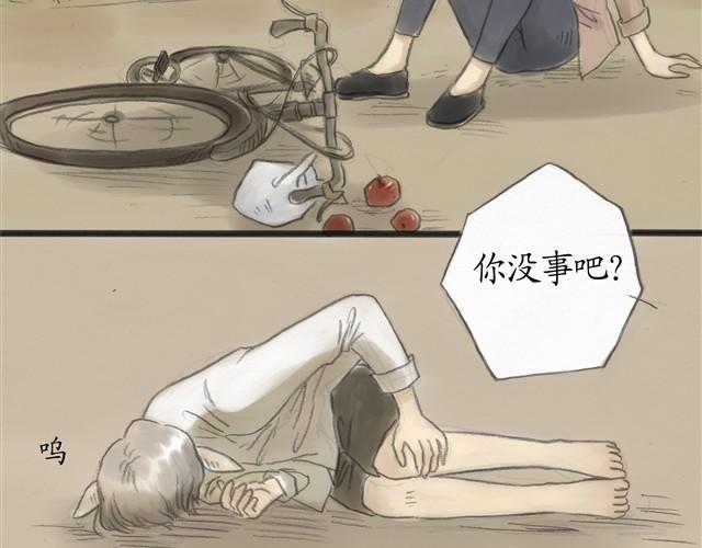 夏日长夜#10 好朋友羔羊7