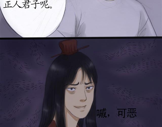 夏日长夜#14 被揭穿了11