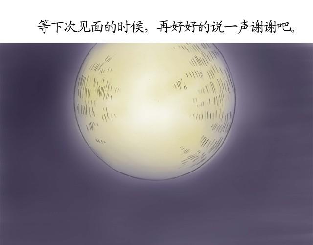 夏日长夜#8 野猫（4）25