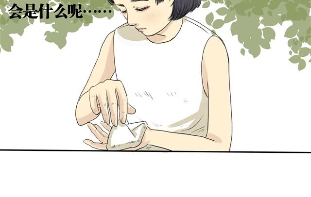 夏日长夜#2 青蛙的报恩35