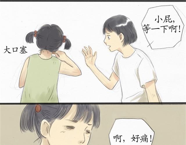 夏日长夜#10 好朋友羔羊26